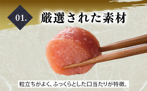 萩往還限定／文田屋　辛子明太子｜HG000436