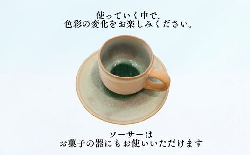 《萩焼》ソラモモ ペア珈琲器｜HG000475