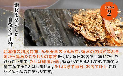 ふるさと萩の味 「どんどん」の肉うどんと肉ぶっかけうどん 各4人前セット（全8食分）｜HG000582