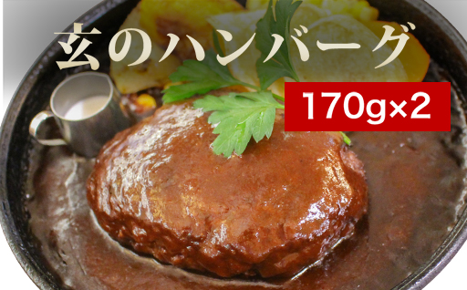 道の駅 萩往還 人気レストラン 「玄」オリジナルセット 金 2人前｜HG000599 2人前