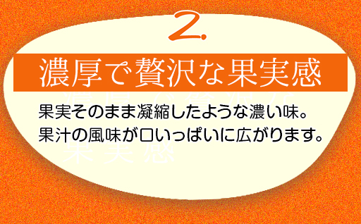 萩名産夏蜜柑／萩・夏蜜柑ジュース　4倍濃縮・3本セット｜HG000606