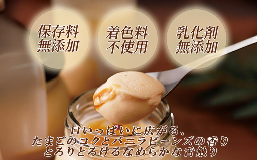 萩なめらかぷりんセット（6個入）｜HG000645