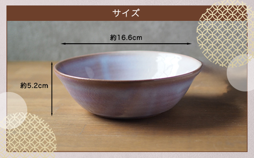 ペアボウル（青萩釉、粉引紫）｜HG000661