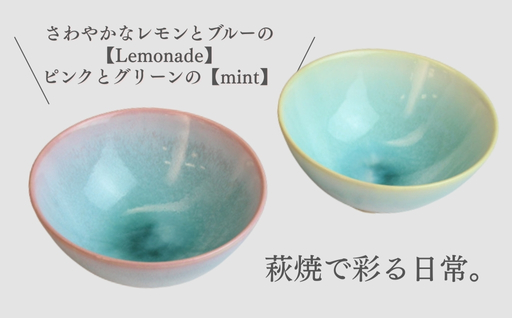 萩焼　カップ＆お茶碗セット｜HG000763