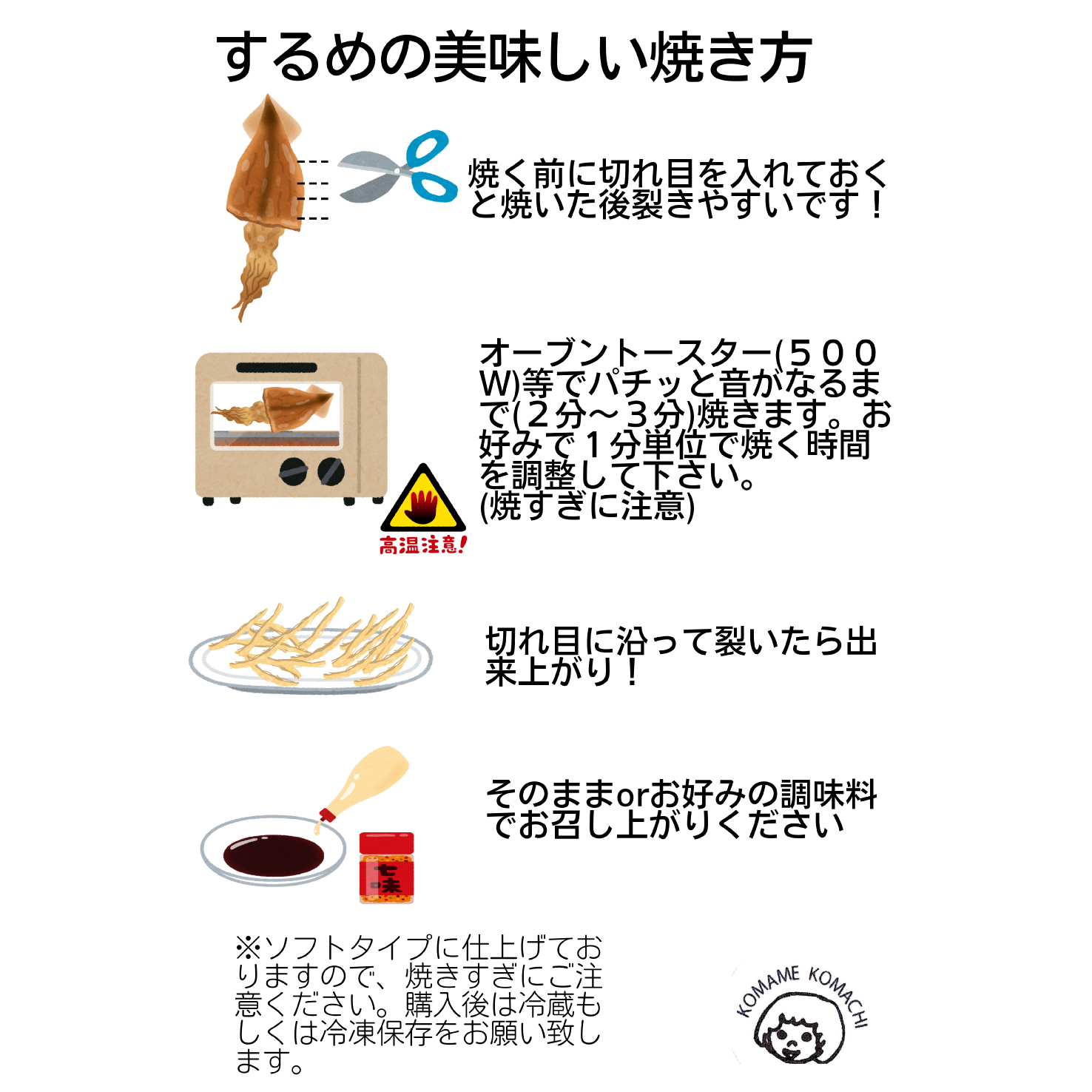一本釣り 剣先いかのするめ 天日干し 大入り 約200g 配送不可 離島｜HG000784
