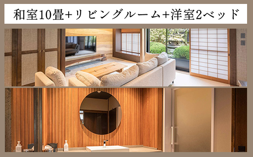 萩の宿 常茂恵 特別和洋室 1泊2食付 2名様 ご利用券 旅行 チケット｜HG000830