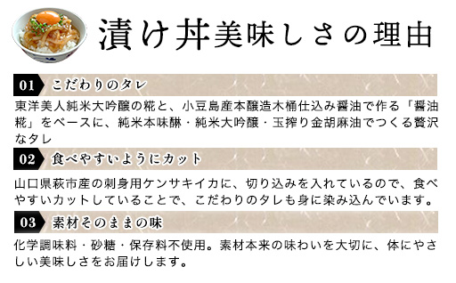 イカ 剣先イカ専門店こだわりの「いか焼き」&「漬け丼」。木桶仕込み醤油と糀で漬けた上質な味わい。各6個 セット おつまみ｜HG001068 イカ焼き＆漬け丼　各6個 セット