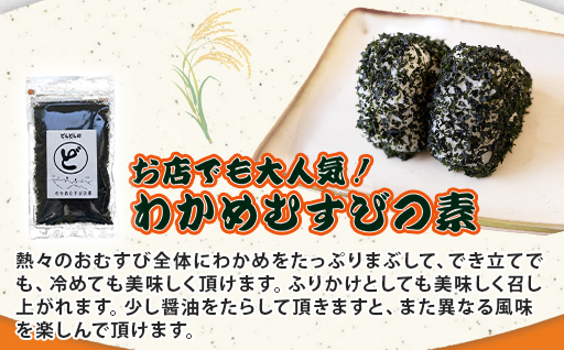 ふるさと萩の味「どんどん」の肉うどん8人前セット　わかめむすびの素付き｜HGH00006