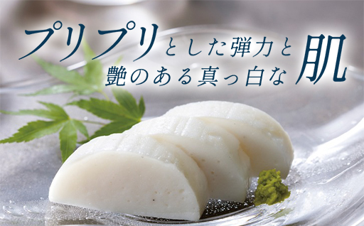 【蒲鉾】　村四郎５本入り｜HGH00077