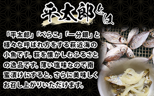 懐かしい萩の味「金太郎」「平太郎」セット｜HG00092	
