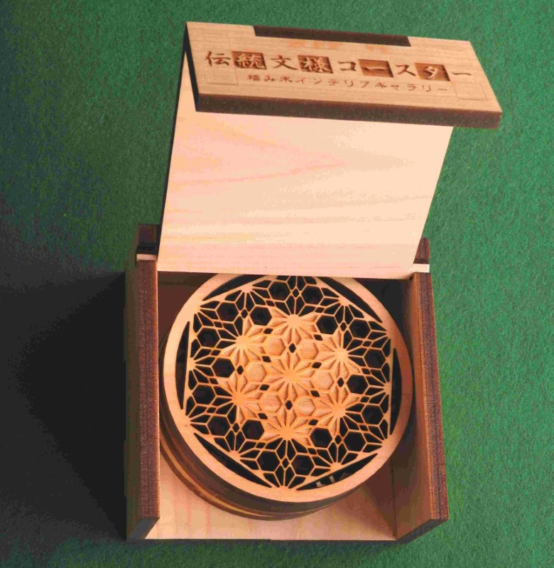 コースター木製 伝統文様 北斎編 5枚組 特製ケース入 贈答 雑貨 敷物｜HG000868