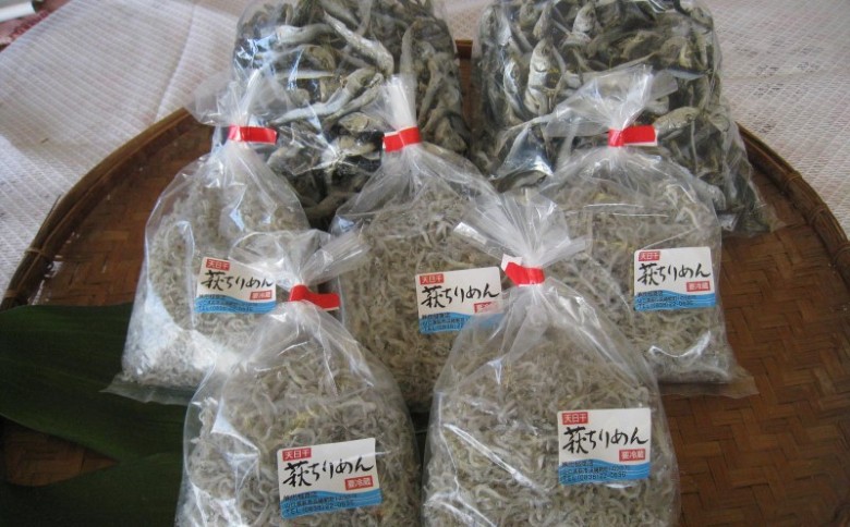 ちりめんじゃこ セット 天日干し 萩 ちりめん 130g×5 いりこ 450g×2 魚 小魚｜HG001046