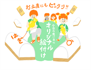 電動アシスト自転車で非日常な空間を満喫“菊屋家特別席での抹茶体験”“職人技体感！オリジナル蒲鉾作り体験”　体験型ツアー返礼品1名様分｜HGH00047