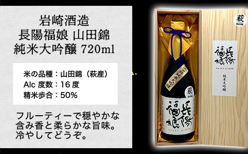 萩ガラス酒器で愉しもう！／萩の地酒3種呑み比べセット｜HG000040