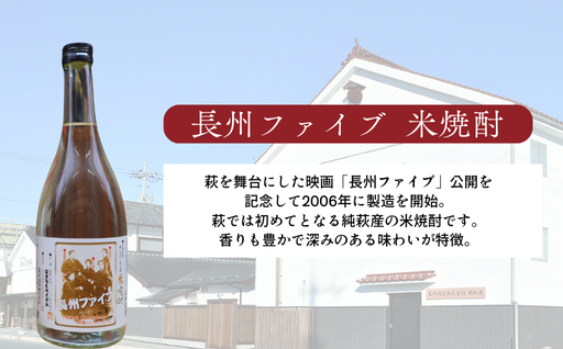 長陽福娘 のみ比べ720ml 3本セット｜HG000079