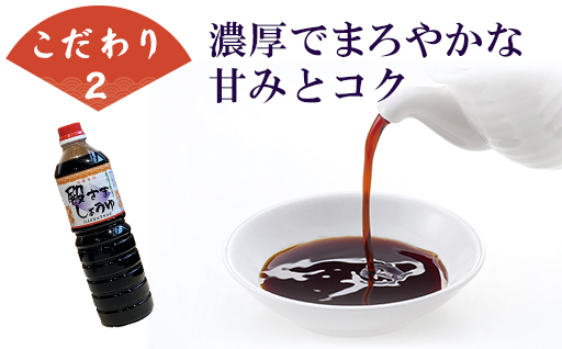 萩　調味料　殿さましょうゆ　A　殿さましょうゆ1000ml×3｜HG000083 Aセット