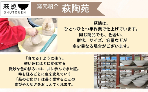 萩焼　ミント まめ碗 5客セット｜HG000151