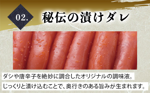 萩往還限定／文田屋　辛子明太子｜HG000436