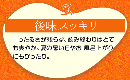 萩名産夏蜜柑／萩・夏蜜柑ジュース　4倍濃縮・3本セット｜HG000606