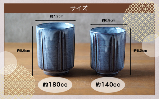 しのぎ組湯呑（グレー）｜HG000648