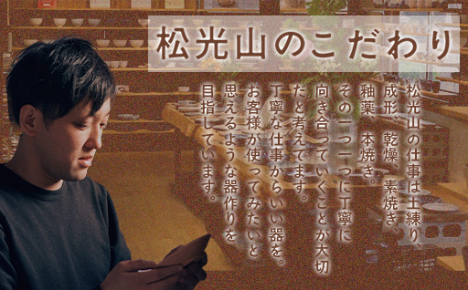 ペアボウル（青萩釉、粉引紫）｜HG000661