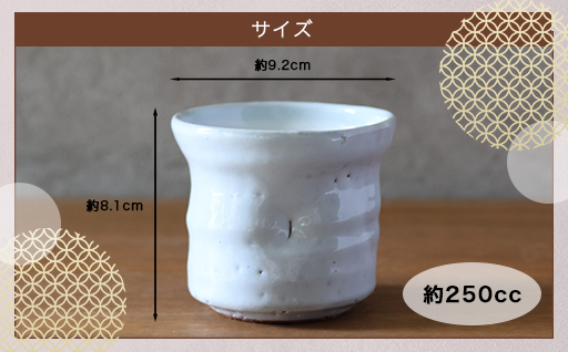 萩焼 ロックカップ 白萩釉 器 工芸品｜HG000919