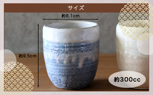 萩焼 ペア フリーカップ セット グレー 粉引 湯呑み 湯呑 器 工芸品｜HG000920