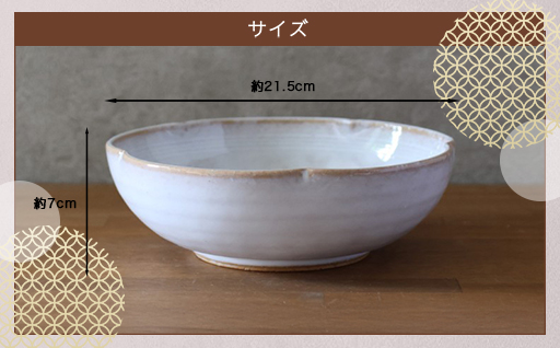 鉢 萩焼 輪花鉢 白萩釉 工芸品｜HG000927