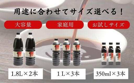 醤油 萩醤油 1.8L×2本 セット 調味料｜HG000986