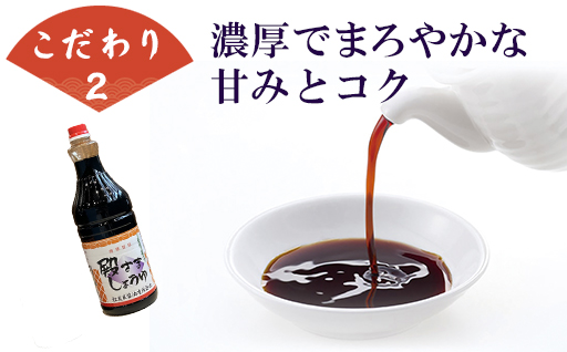 萩　調味料　殿さましょうゆ　B　殿さましょうゆ1800ml×2｜HG001031 Bセット