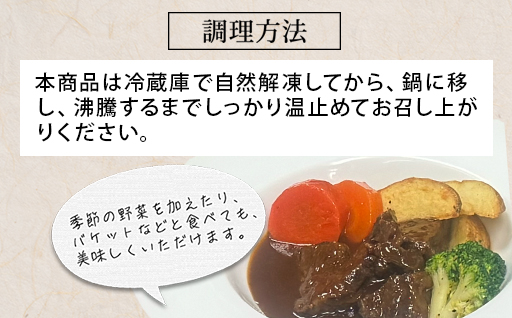 特製牛タンシチュー（3人前）｜HGH00034