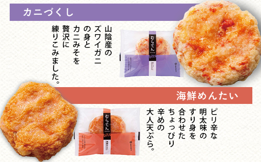 【天ぷら】むらてんbits10枚入りセット｜HGH00083