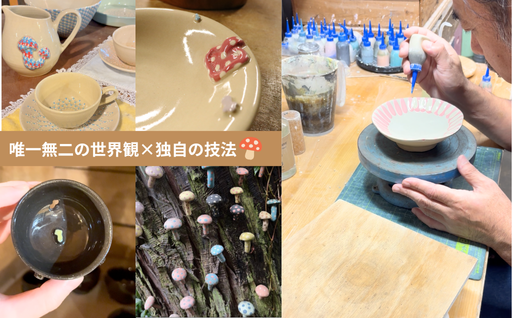 【ANA限定】カネコツカサ きのこづくしセット｜HGH00108