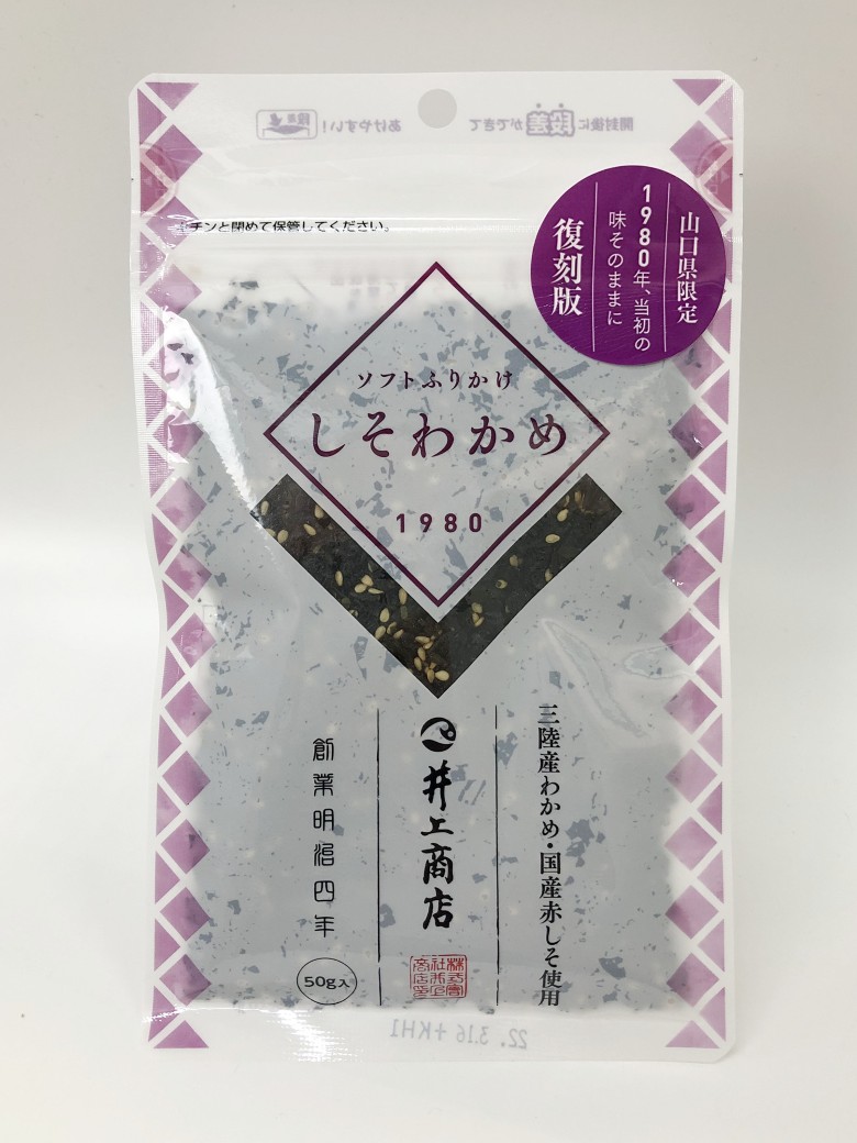 詰合せ セット 萩・井上 ふるさと自慢 桐｜HG000791