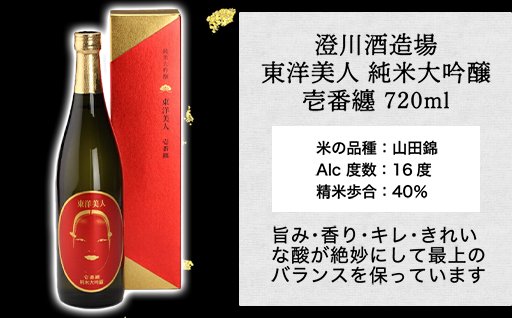 萩ガラス酒器で愉しもう！／萩の地酒3種呑み比べセット｜HG000040