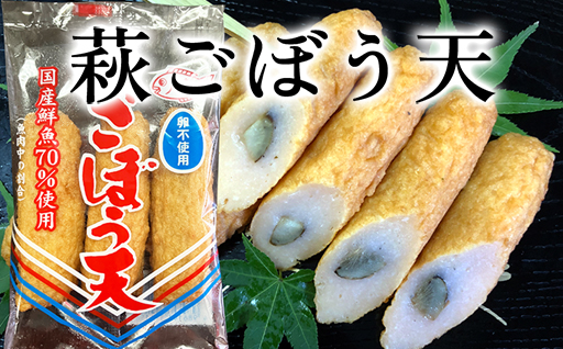 萩かまセット｜HG000074