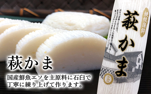 萩ごぼう巻セット｜HG000075