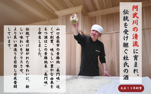 1800 大吟醸 長門峡 1.8L 日本酒 アルコール お酒 酒｜HG000119