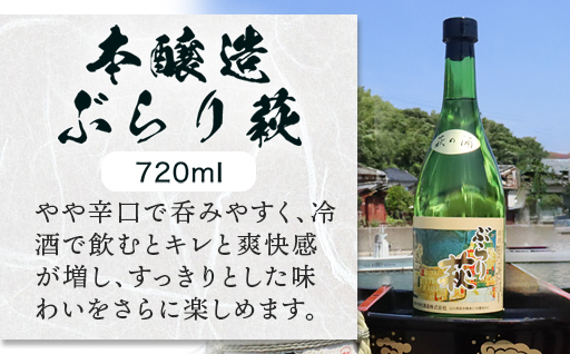 ☆萩の古地図ラベル☆ 宝船 『萩の地酒 セット』｜HG000121