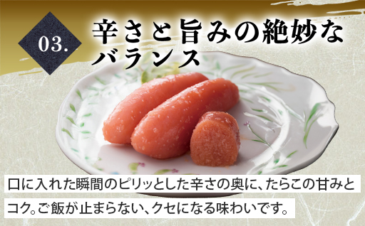 萩往還限定／文田屋　辛子明太子｜HG000436