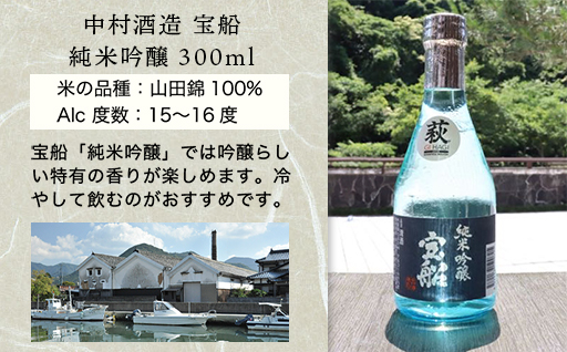 萩往還ギフトシリーズ／萩の５酒蔵呑み比べセット｜HG000603