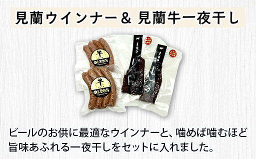 萩往還ギフトシリーズ／チョンマゲビール×見蘭牛セット｜HG000604
