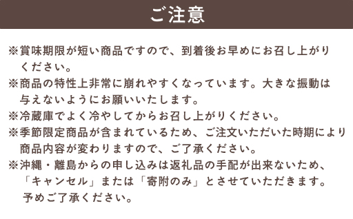 萩ぷりん亭定番セット（6個入）｜HG000644