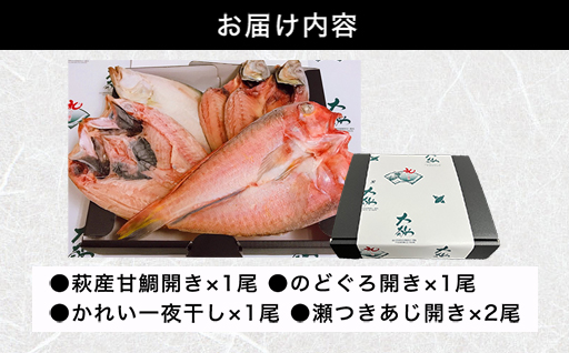 手開きひものセット「めでた」｜HG000832