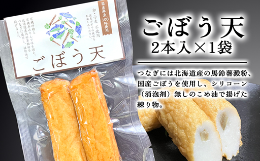 調味料（アミノ酸等）・保存料・リン酸塩　不使用の商品詰合せ【化粧箱入】（国産鮮魚100％・有機砂糖使用）｜HG000866