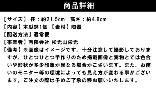 皿 萩焼 木瓜鉢 御本手 器 お皿 工芸品｜HG000916