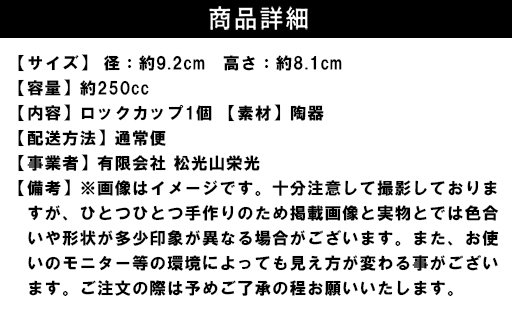 萩焼 ロックカップ 白萩釉 器 工芸品｜HG000919