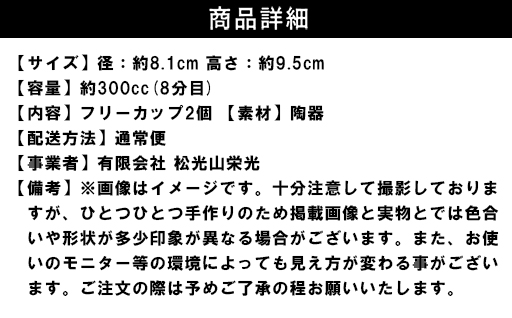 萩焼 ペア フリーカップ セット グレー 粉引 湯呑み 湯呑 器 工芸品｜HG000920