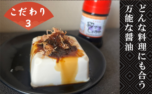 萩　調味料　殿さましょうゆ　B　殿さましょうゆ1800ml×2｜HG001031 Bセット