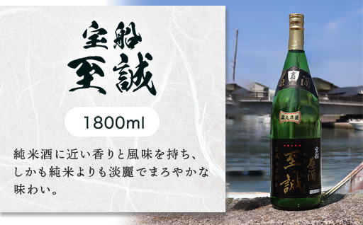 日本酒 飲み比べ ☆ 萩の地酒 原酒 ☆ 宝船 松陰セット 1800ml×2本｜HG001077